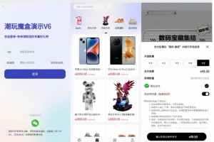 Q452–奇妙赏盲盒源码 高仿百度网盘盲盒 – Uniapp前端_无限回调