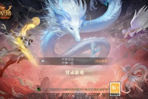 Y412【辉煌修罗魔域150级版[神90]】1655互通魔域2025整理Win半手工服务端+本地验证+本地注册+GM工具+教程