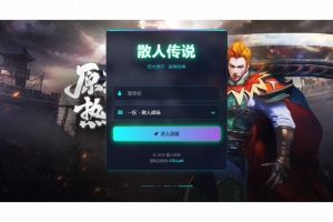 Y433【烈火焚天之散人传说】典藏传奇页游2025最新整理Win一键即玩服务端+GM工具+外网教程