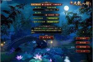 Y438【天龙八部之王者烈焰4】典藏怀旧端游2025整理单机一键即玩镜像端+Linux本地学习手工端+GM工具