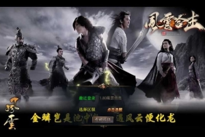 Y442【1.80風雲合击第二季】XO三端引擎传奇手游2025整理特色服务端+铁血宫殿+风云祭坛+至尊家园+末日轮回