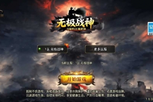 Y443【1.80无极战神微变复古三职业[白猪3.1]】战神引擎传奇手游2025整理复古服务端+魔龙地宫+初龙之地+龙塔