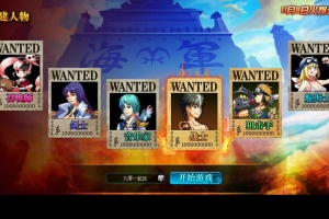 Y446【新版热血海贼王】稀有回合页游2025最新整理单机一键即玩镜像端+Linux手工服务端+GM工具+全物品ID+详细外网搭建教程