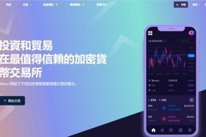 Q458–Vexus多语言虚拟货币交易所源代码