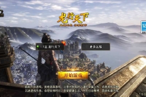 Y452【龙行天下[白猪3]】战神引擎传奇手游2025整理特色服务端+邪灵圣宫+幽冥鬼路+地狱大殿+极寒雪域