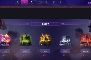 Q460–CSGO开箱网源码后端php前端vue对接易支付和短信宝