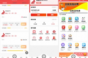 Q467–体育彩票门店专用源码/合买+跟单/前端uniapp纯源码+后端php