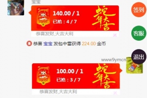 Z042–【亲测源码】最新H5龙年2025年新UI红包扫雷/真正免公众号/带详细文字搭建教程