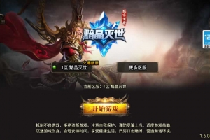 Y461【1.80黯晶灭世[白猪3.1]】战神引擎传奇手游2025整理合击服务端+阴阳岛+冰天雪地+永恒之森+烽火连天