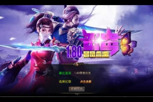 Y462【1.80鸳鸯暴风合击】XO三端引擎传奇手游2025整理复古服务端+魔界之巅+传说之城+天空之城+青龙圣殿