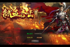 Y464【1.80弑血星王合击】XO三端引擎传奇手游2025整理复古服务端+冰雪世界+西烈荒原+天上人间+世外桃源