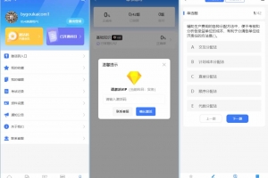 Q474–企业培训考试系统源码php答题考试、题库、错题、练习考试等功能
