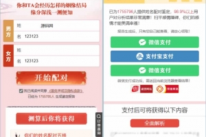 Q476–2025运势测算网站源码附教程