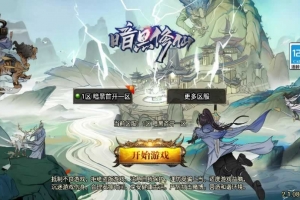 Y478【暗黑修仙单职业十大陆】战神引擎传奇手游2025整理复古服务端+战神宗师+鬼斧神工+诸天融魂