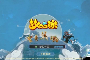 Y482【龙吟西游尊享挂机版】MT3换皮梦幻2025最新整理单机一键即玩镜像服务端+Linux手工服务端+源码+新版管理后台+详细搭建教程