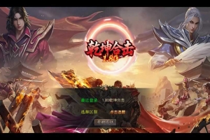 Y484【1.80乾坤合击】XO三端引擎传奇手游2025整理复古服务端+外兴安岭+钓鱼岛+南沙群岛+开心农场