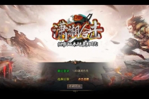 Y485【1.80潇湘合击靓装版】XO三端引擎传奇手游2025整理复古服务端+梦幻国度+幽灵山谷+巅峰之城+勇者殿堂