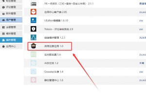 Q486–Zblog付费主题开心方法
