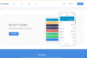 Z046–仿TP钱包，小狐狸（MetaMask）/TOKEN钱包APP+后端余额监控阈值归集