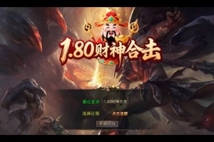 Y555【1.80财神暴风合击】XO三端引擎传奇手游2025整理复古服务端+幻魔天宫+焚天绝地+太初古矿