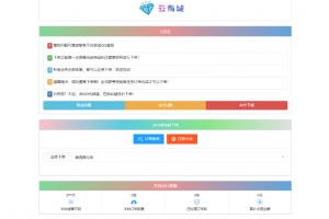 Q490–最新彩虹云商城系统源码 V7.2 全解版本无后门