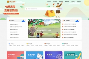 Q492–PHP教学资源发布网站源码各类文章教材资料分享网站