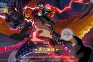 Y575【航海王·启航6UR代金券内购版】卡牌自由搏击手游2025最新整理单机一键即玩镜像端+Linux手工服务端+管理后台+教程
