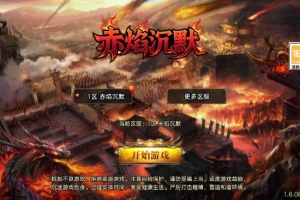 Y578【赤焰沉默[白猪3.1]】战神引擎传奇手游2025整理沉默服务端+蚂蚁洞+水上世界+幽灵船