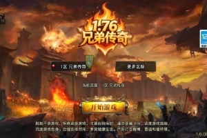 Y580【1.76兄弟复古传奇[白猪3.1]】战神引擎传奇手游2025整理复古服务端+怀旧复古+复刻端游