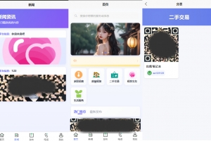 Q493–最新SiYU同城小程序系统源码/全开源/附教程
