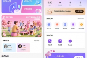Q494–找搭子系统源码，圈子源码、社交源码、陪玩源码，亲测 100% 可用