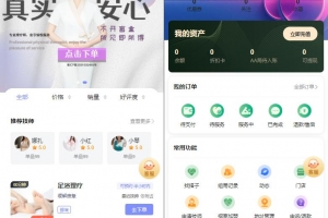 Q495–上门按摩系统源码/同城上门H5源码/搭子组局