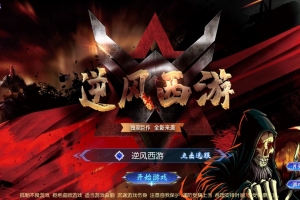 Y584【梦幻之逆风西游3尊享挂机版】MT3换皮梦幻2025最新整理单机一键即玩镜像服务端+Linux手工服务端+新版管理后台+详细搭建教程