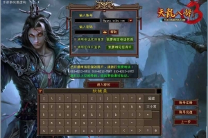 Y592【天龙八部之一诺千金】典藏怀旧端游2025整理单机一键即玩镜像端+Linux本地学习手工端+GM工具