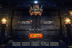 Y597【1.76梦回比奇[白猪3.1]】战神引擎传奇手游2025整理复古服务端+情怀复古+复刻端游