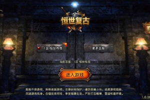 Y603【1.80恒世复古[白猪3.1]】战神引擎传奇手游2025整理复古服务端+冰雪之城+水上城市+迷幻蚁园