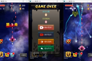 Y606–飞机大战小游戏源码支持流量主可编译各大平台