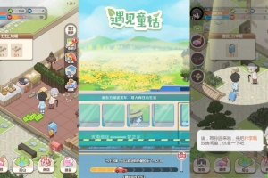 Y614【梦想遇见童话H5】三网H5模拟经营游戏2025最新整理WIN系服务端+Linux手工服务端+附赠源码+教程