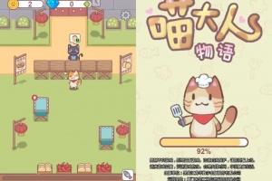 Y620【喵大人物语H5】三网H5模拟经营游戏2025最新整理WIN系服务端+Linux手工服务端+附赠源码+教程