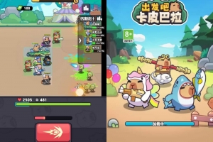 Y621【出发吧卡皮巴拉H5】三网H5休闲益智游戏2025最新整理WIN系服务端+Linux手工服务端+附赠源码+教程