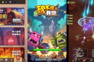 Y626【砍不过我呀H5】魔兽RPG类H5游戏2025最新整理WIN系服务端+Linux手工服务端+附赠源码+教程