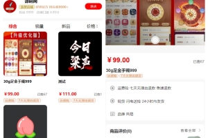 Q496–全新版本免登录抖音商城系统/H5商城源码/抖音快手引流商城直播带货商城手机商城快捷购物商城/已对接易支付/带视频搭建教程