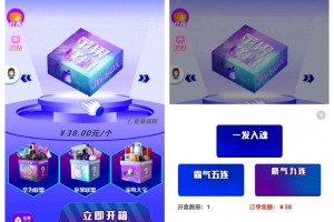 Q498–uniapp开发三端完整盲盒商城系统源码/安卓ios微信小程序h5/回收功能/带视频搭建教程