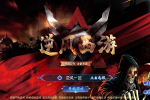 Y635【梦幻之逆风西游3突破尊享挂机版】服务端+Linux手工服务端+源码+新版管理后台+详细搭建教程
