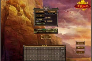 Y637【天龙八部之恶人谷冰雪世界武道三】典藏怀旧端游2025整理单机一键即玩镜像端+Linux本地学习手工端+GM工具