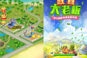 Y640【放置大老板H5】三网H5模拟经营游戏2025最新整理WIN系服务端+Linux手工服务端+附赠源码+教程