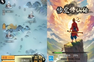 Y642【悟空修仙H5】三网H5砍树游戏2025最新整理WIN系服务端+Linux手工服务端+附赠源码+教程