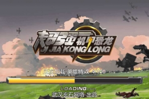 Y657【机甲恐龙H5】三网H5横板闯关游戏2025最新整理WIN系服务端+Linux手工服务端+附赠源码+教程