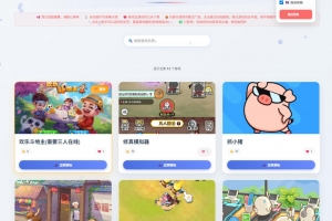Q507【摸鱼游戏平台】H5 + 小程序 + 网站三端通用，多款小游戏 + 自动存档功能