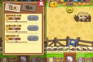 Y667【养猪农场H5小游戏】服务端 | 三网通用/合成养殖 + 收益玩法 /WIN/Linux 双端 + 完整源码 + 搭建教程